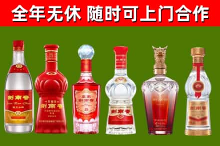 西安烟酒回收剑南春酒系列.jpg
