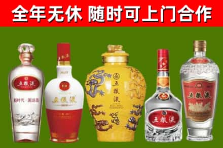 西安烟酒回收五粮液系列.jpg